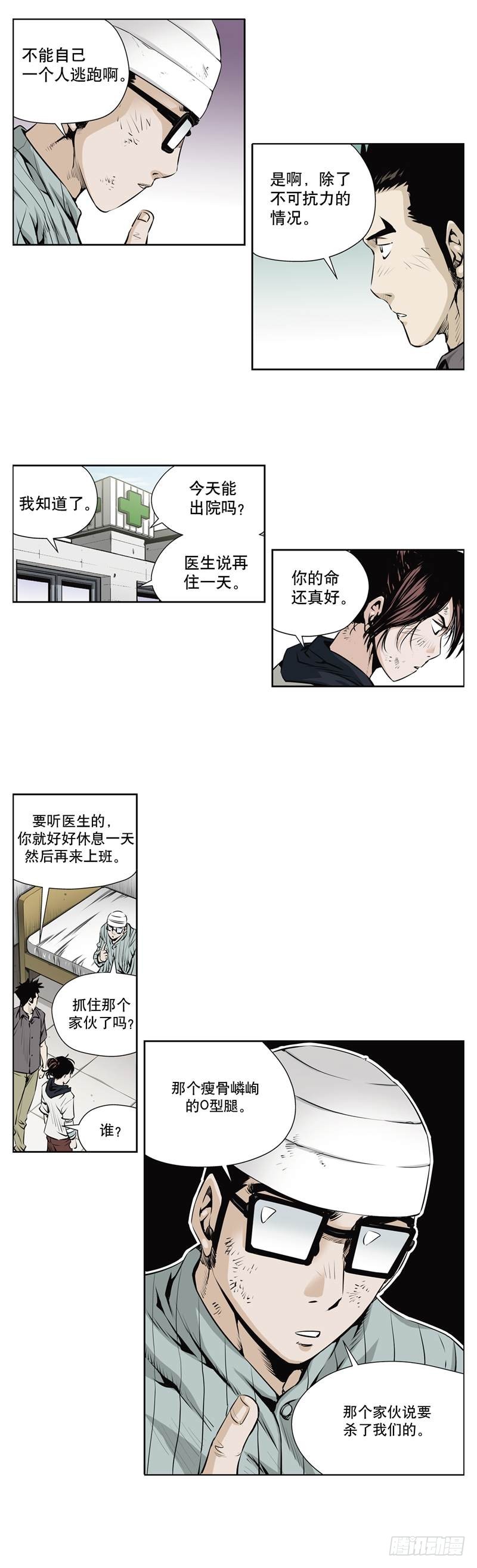 第一百零四话-第104话