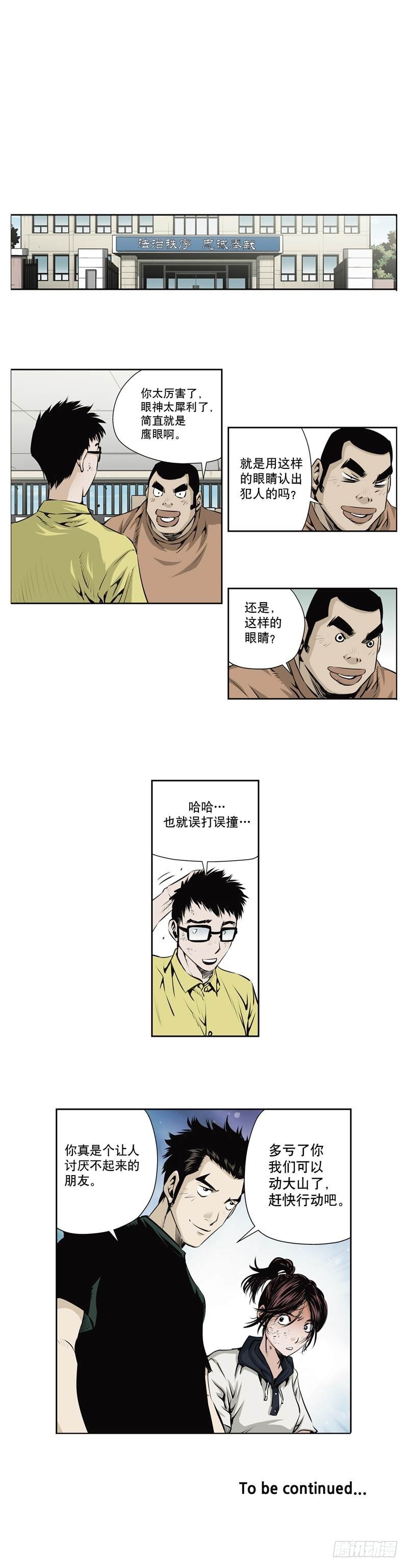 第一百零四话-第104话