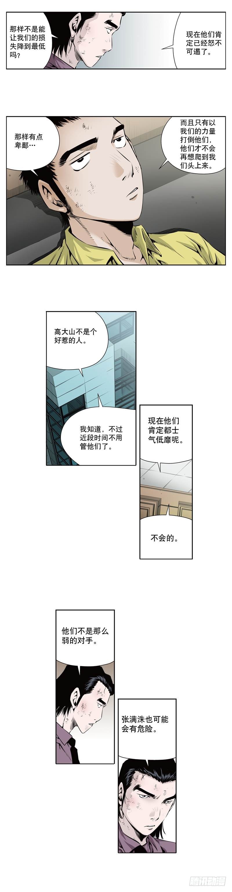 第一百零六话-第106话