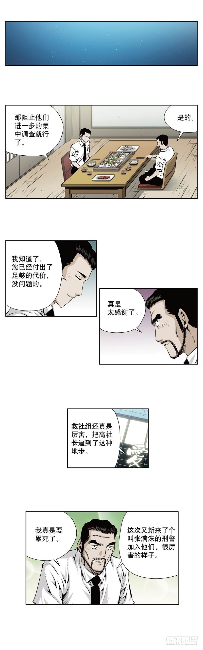 第一百零六话-第106话