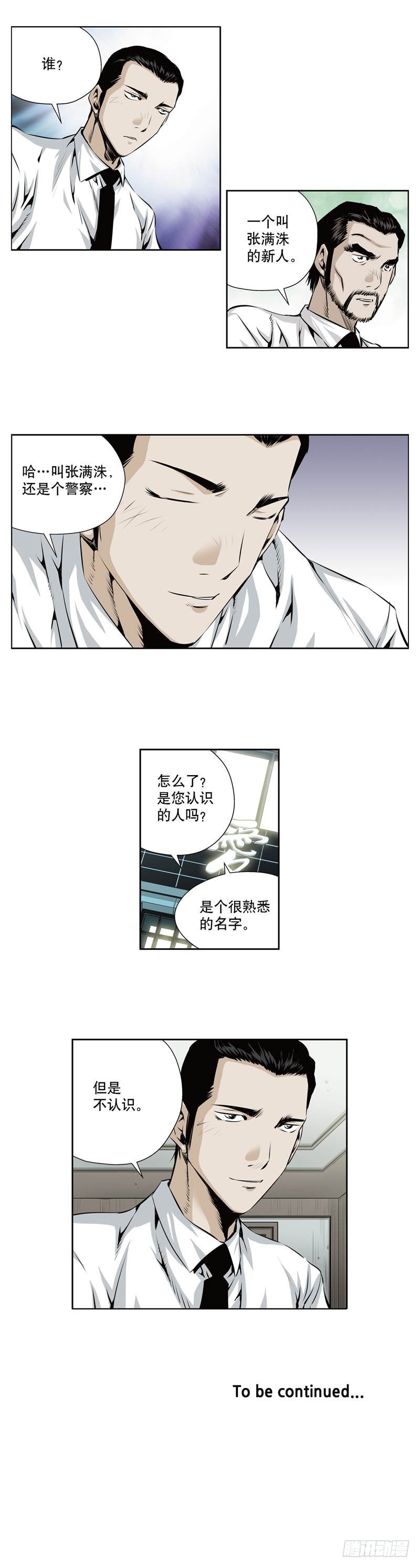 第一百零六话-第106话