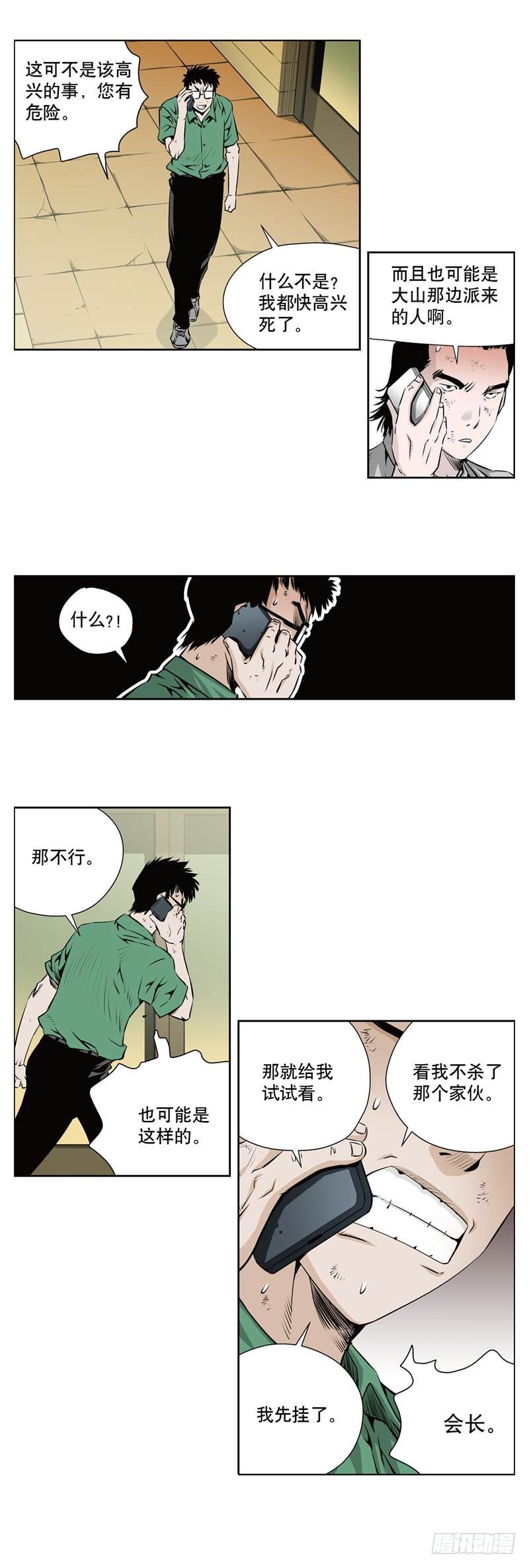 第一百零八话-第108话