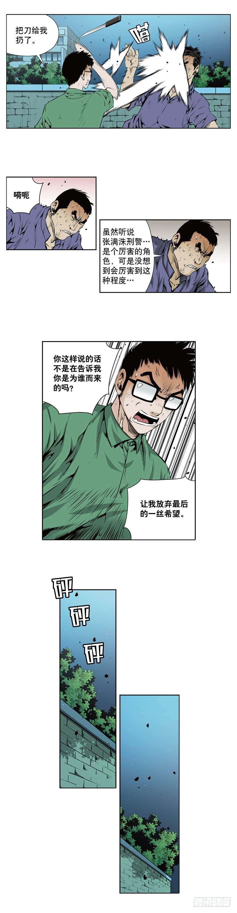 第一百一十话-第110话