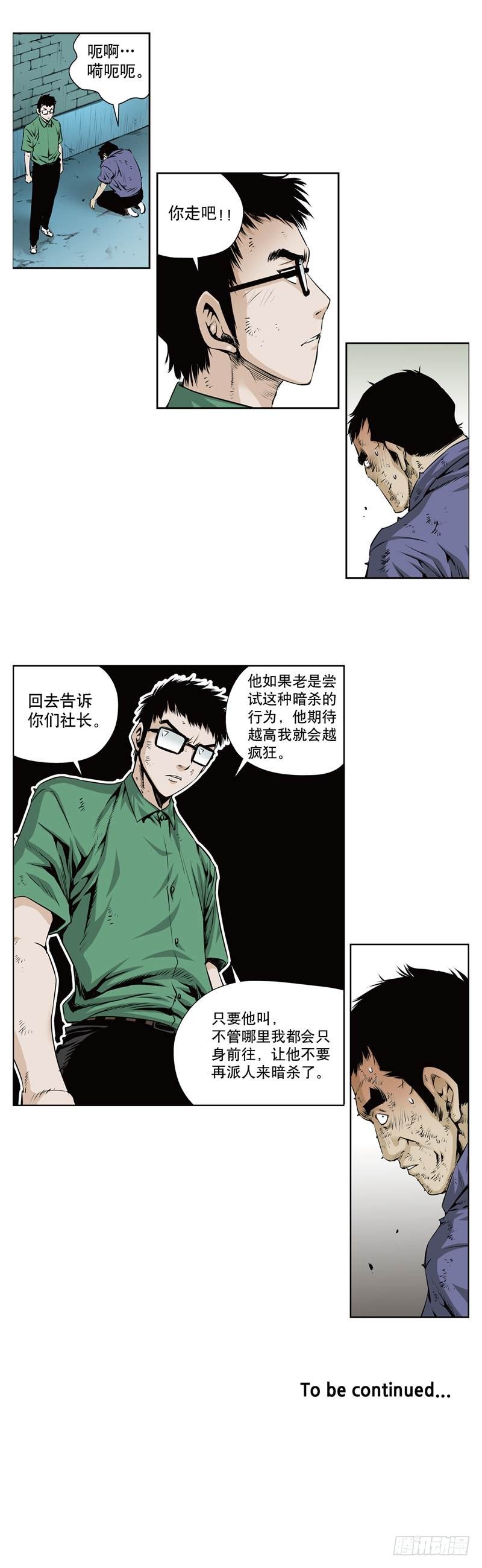 第一百一十话-第110话
