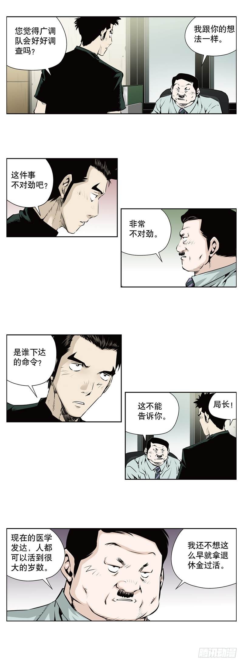第一百一十二话-第112话