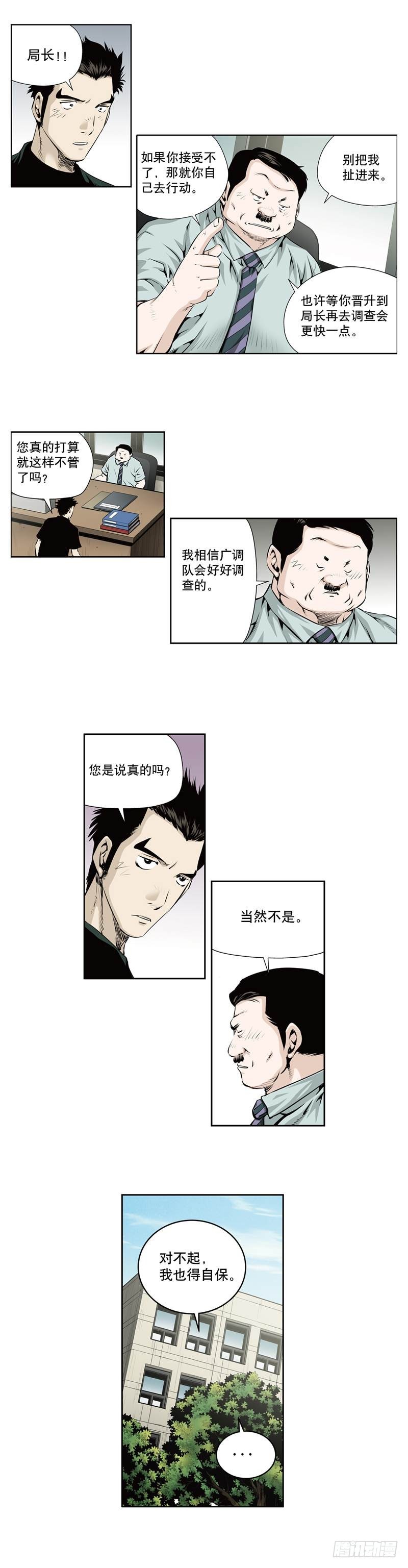 第一百一十二话-第112话