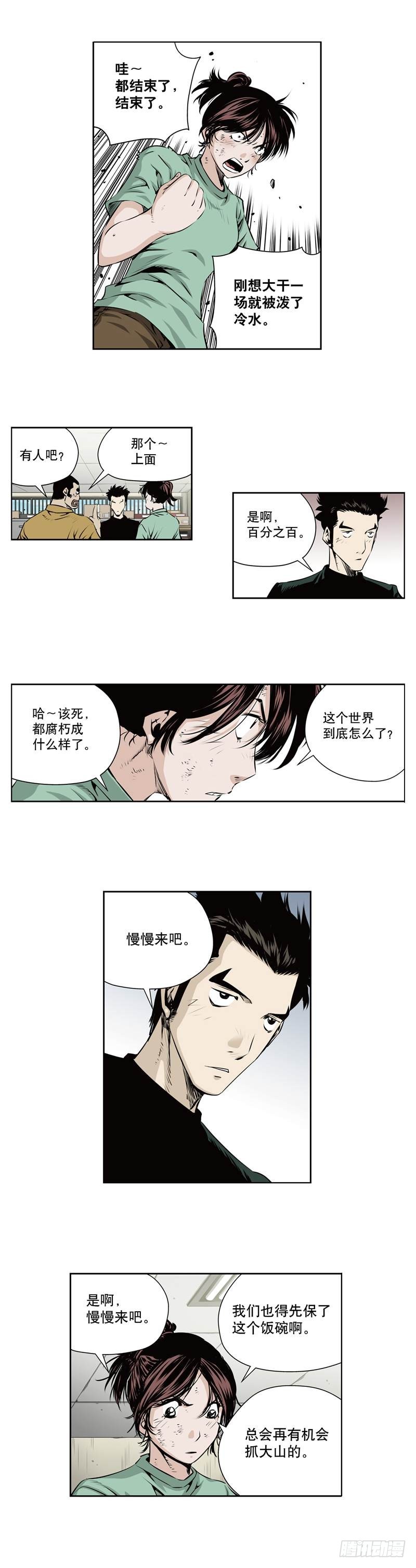 第一百一十二话-第112话