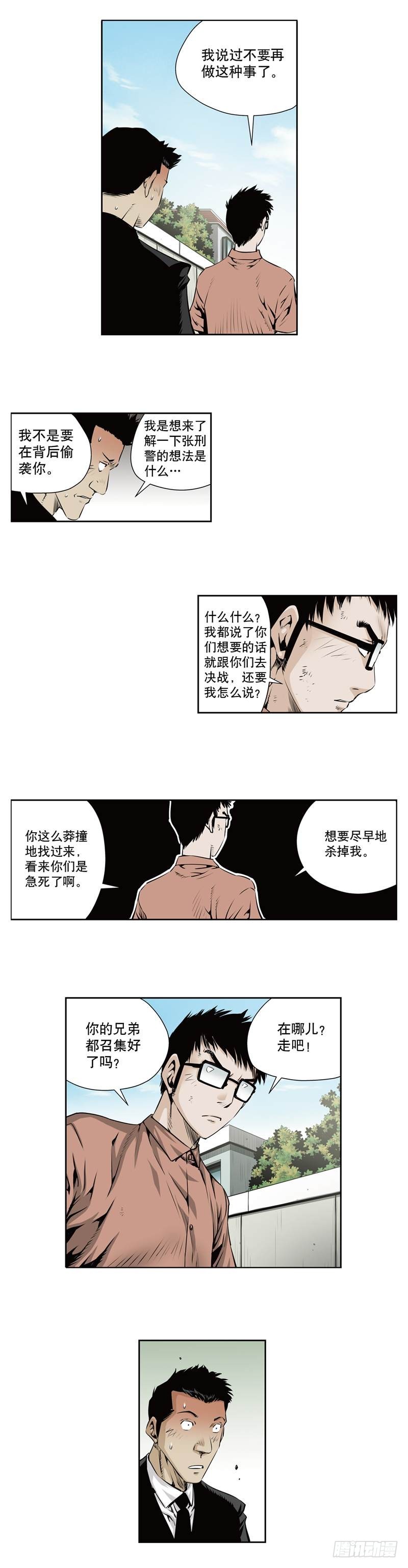 第一百一十二话-第112话