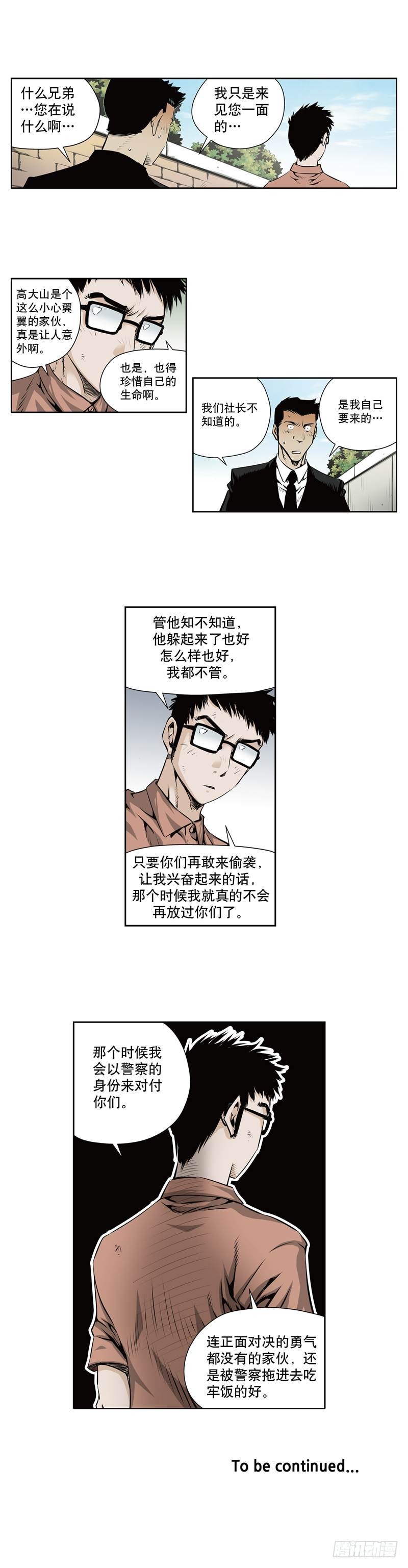 第一百一十二话-第112话