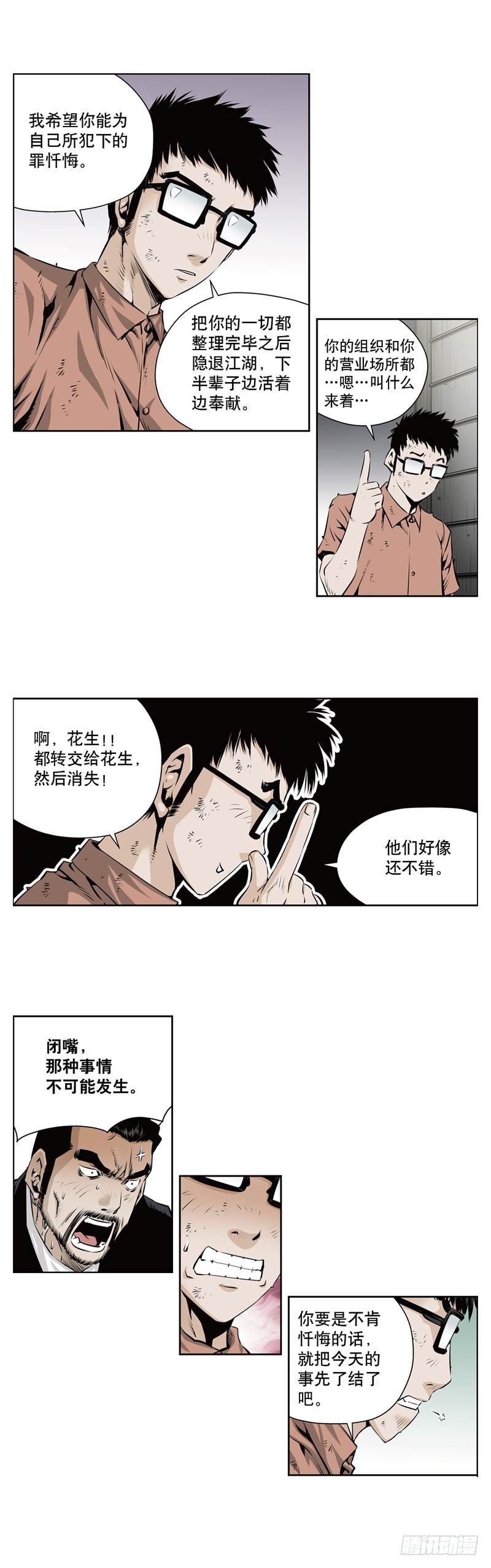 第一百一十四话-第114话