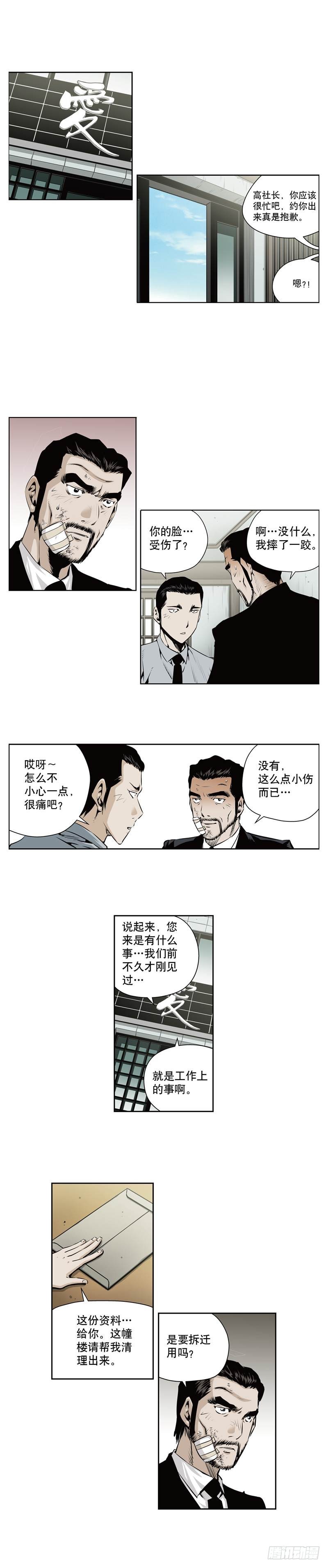 第一百一十六话-第116话