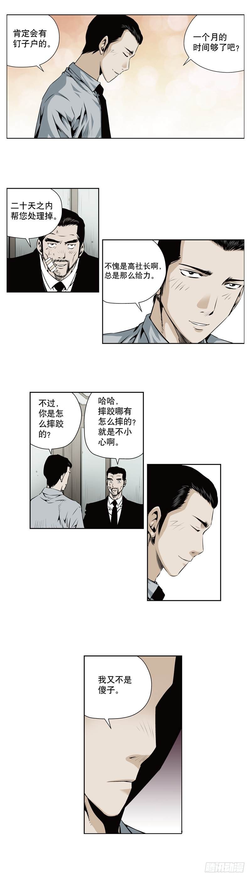 第一百一十六话-第116话