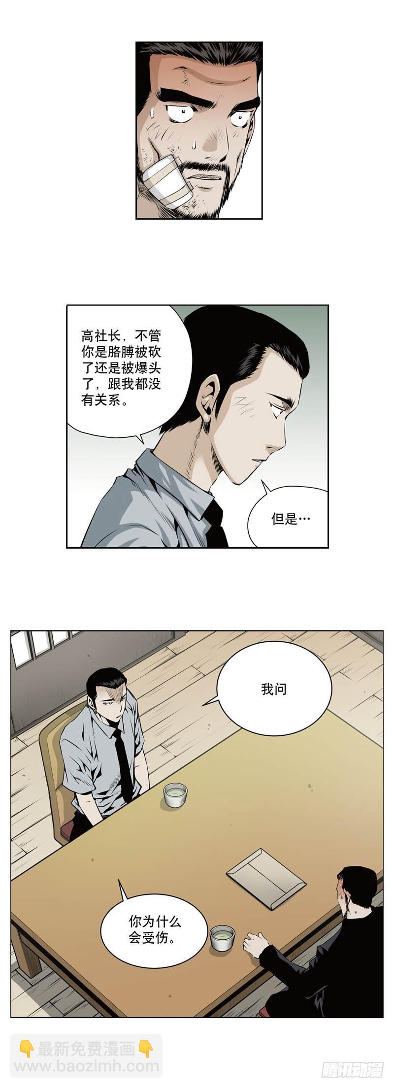 第一百一十六话-第116话