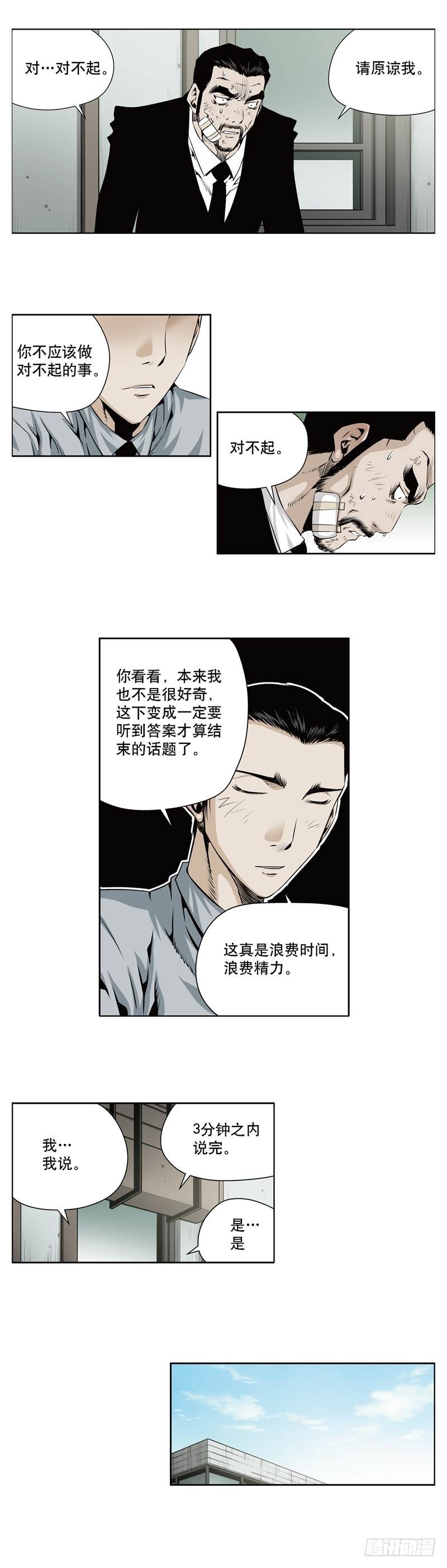 第一百一十六话-第116话