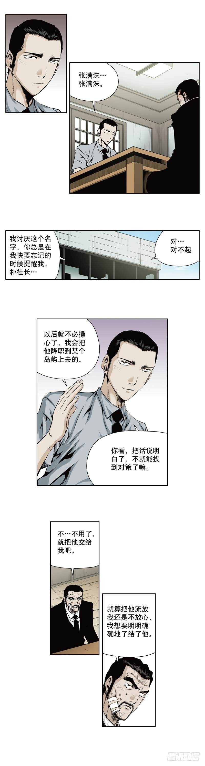 第一百一十六话-第116话