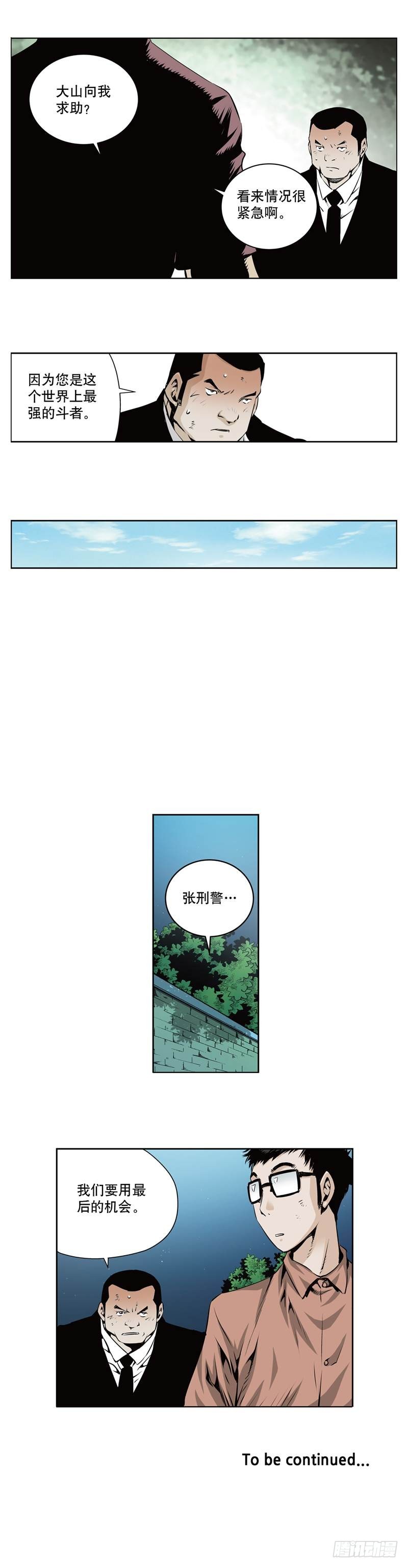 第一百一十六话-第116话