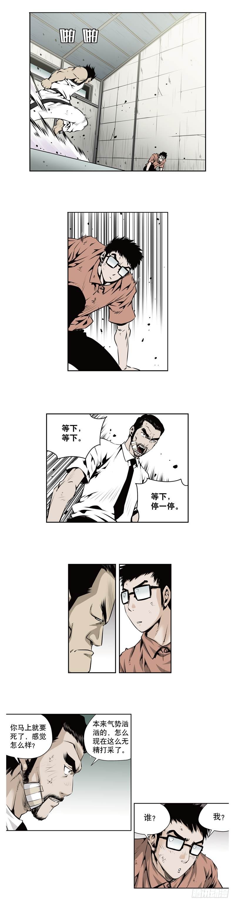 第一百一十八话-第118话