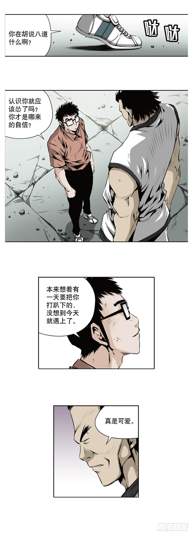 第一百一十八话-第118话
