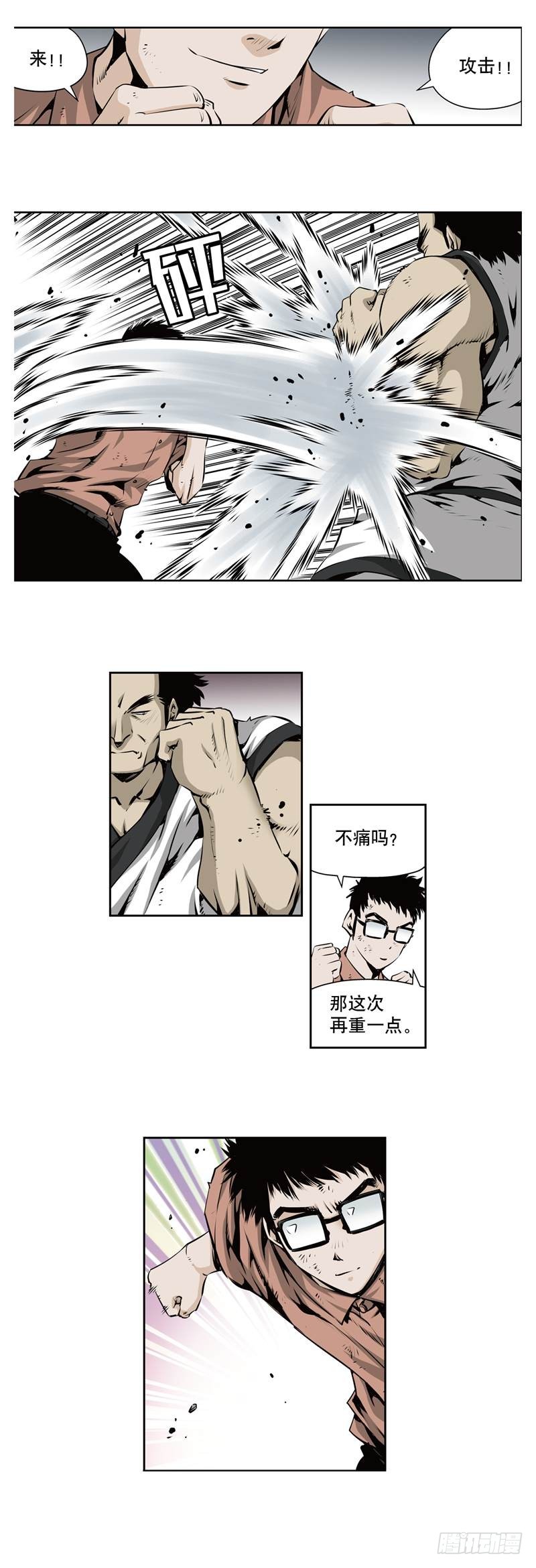 第一百一十八话-第118话