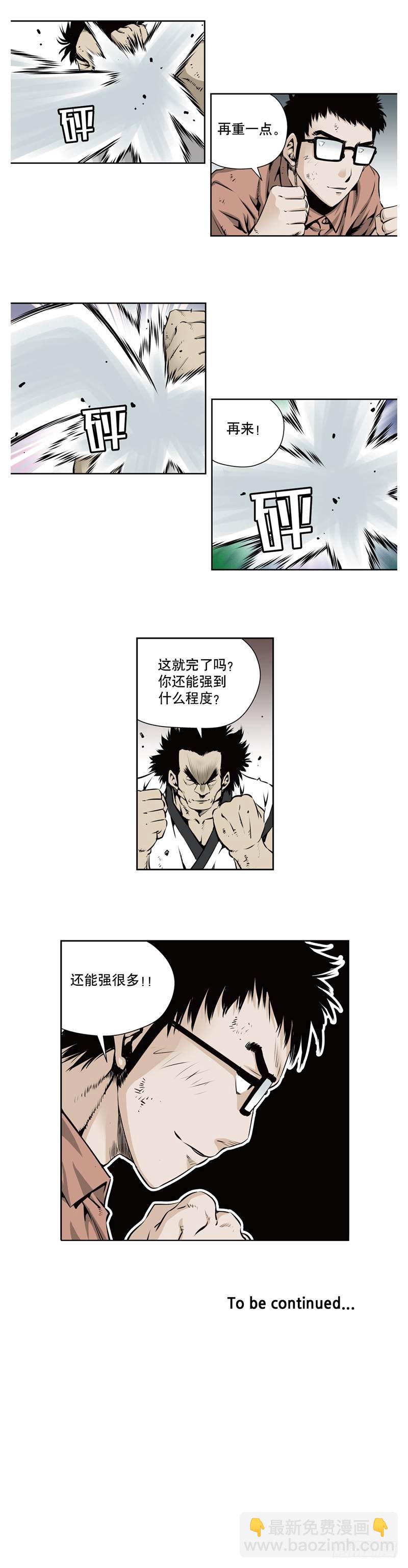 第一百一十八话-第118话