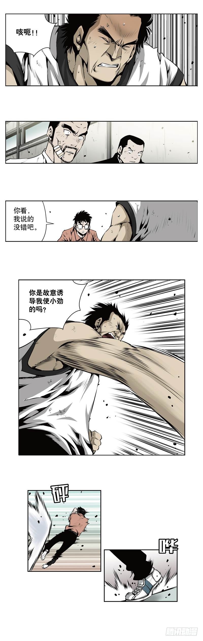 第一百二十话-第120话