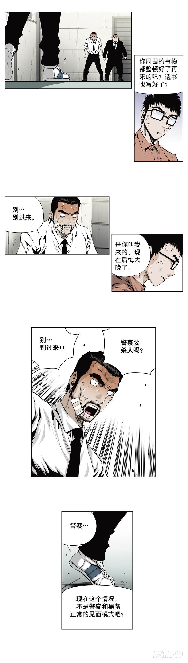 第一百二十二话-第122话
