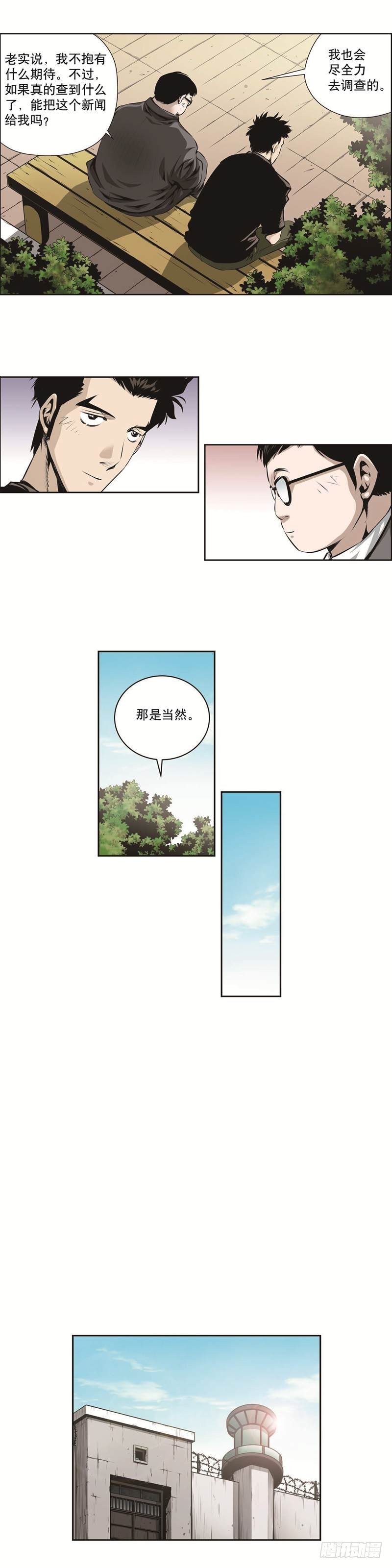 第一百二十四话-第124话