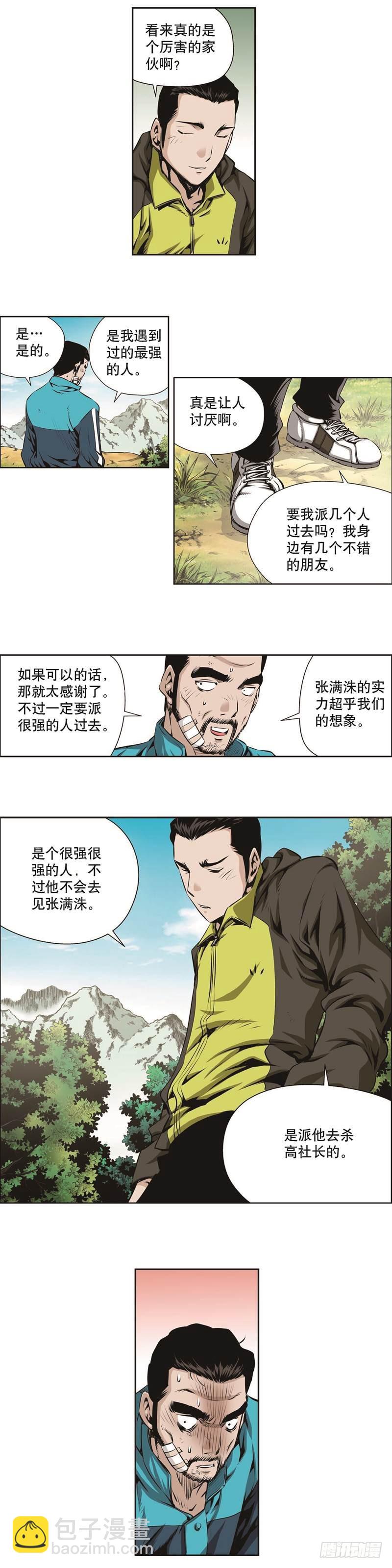 第一百二十八话-第128话