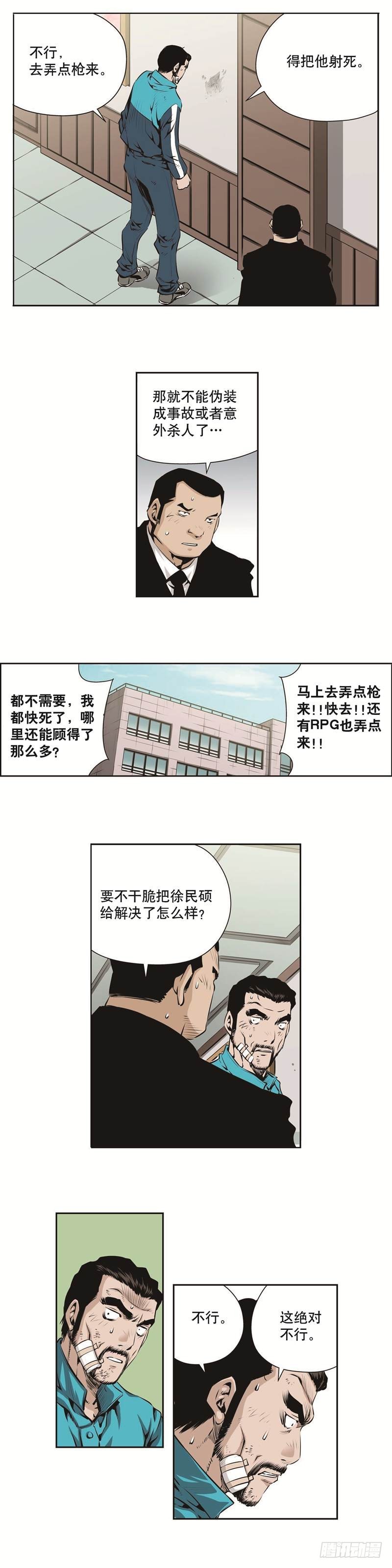 第一百二十八话-第128话