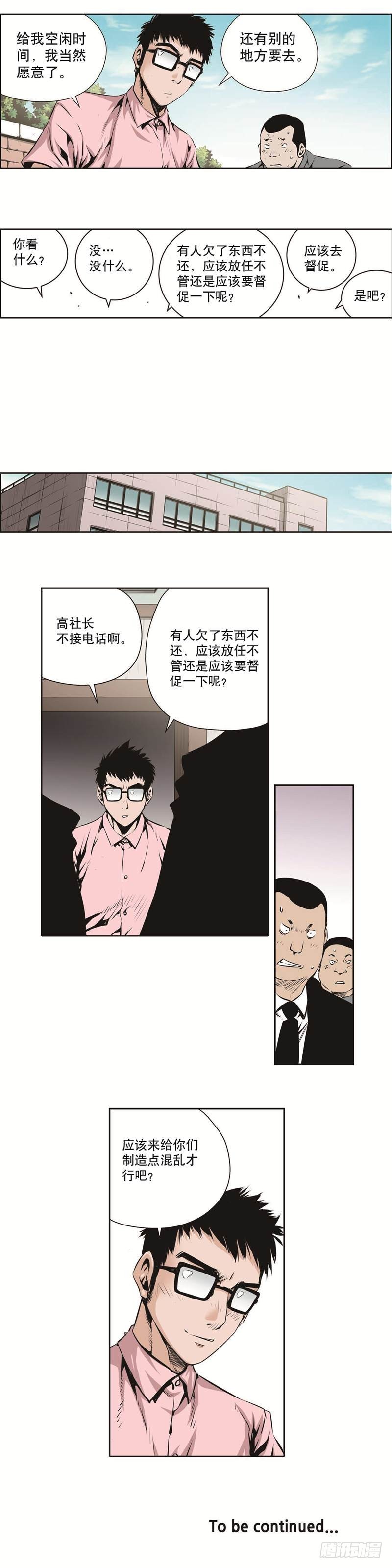 第一百二十八话-第128话