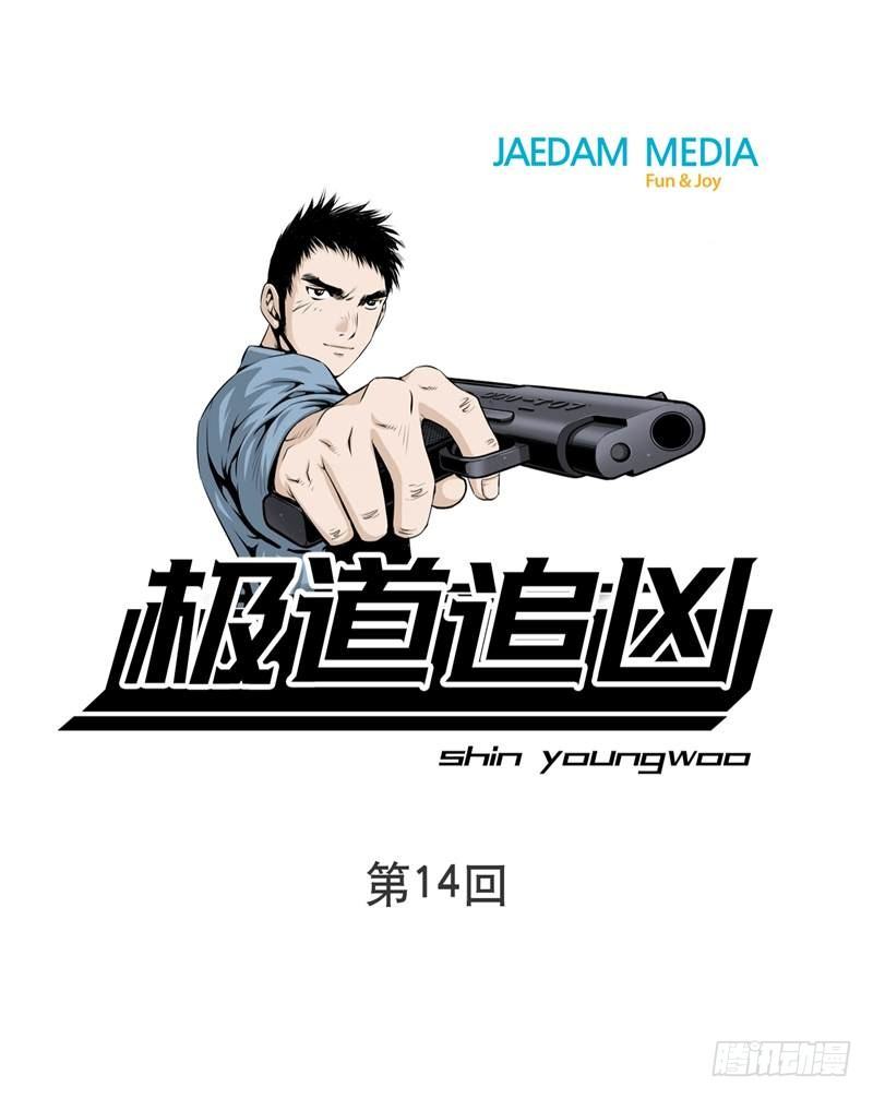 第十四话-第14话