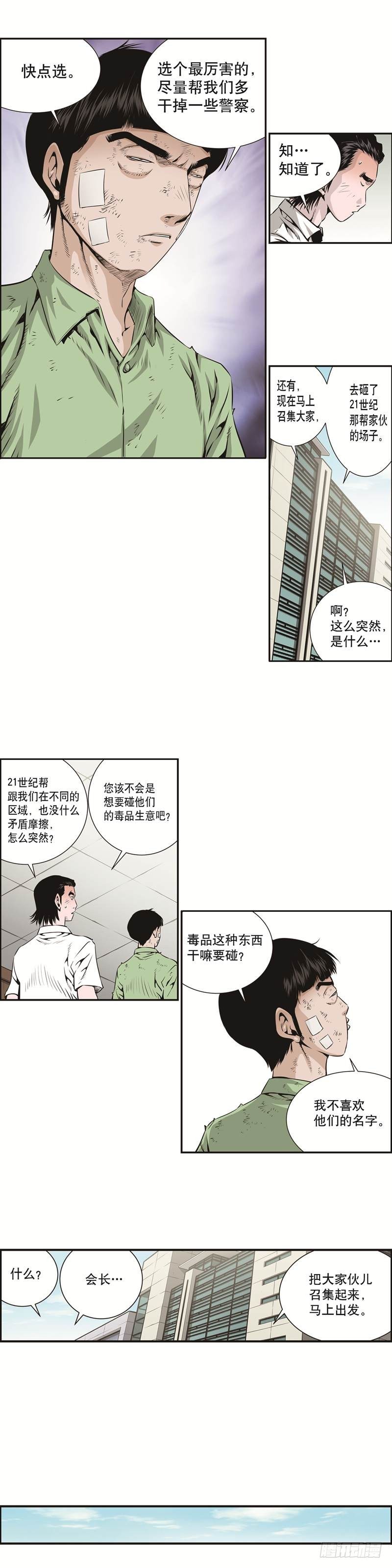 第十四话-第14话