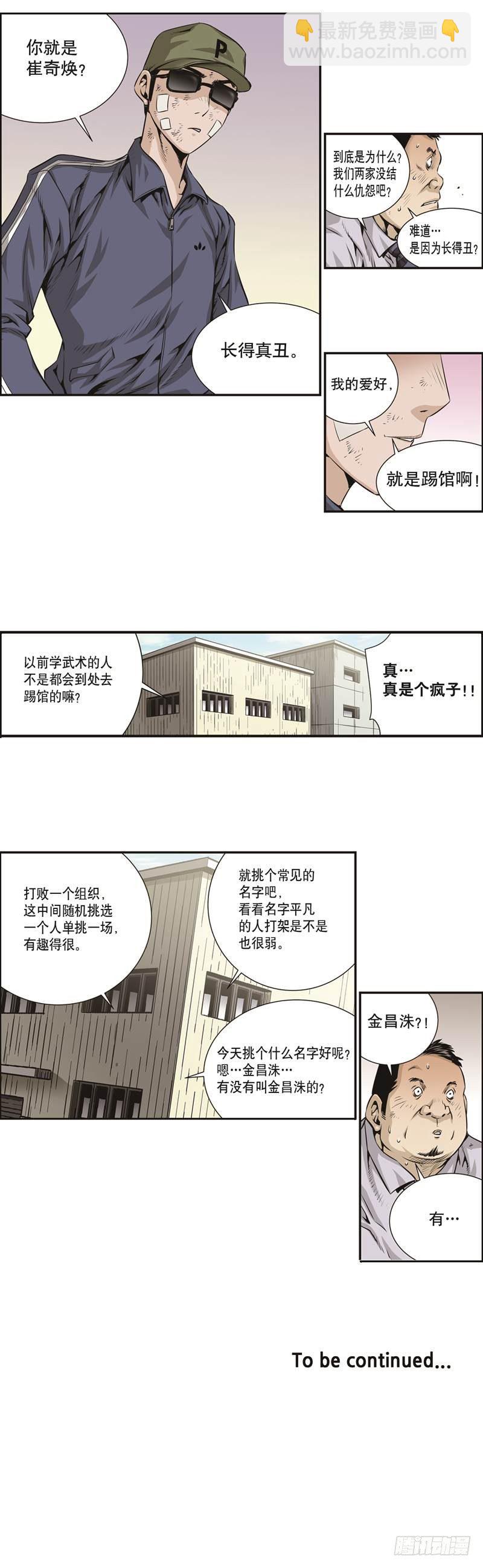 第十四话-第14话