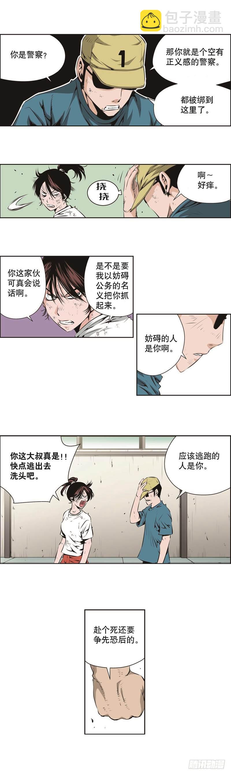 第一百三十四话-第134话