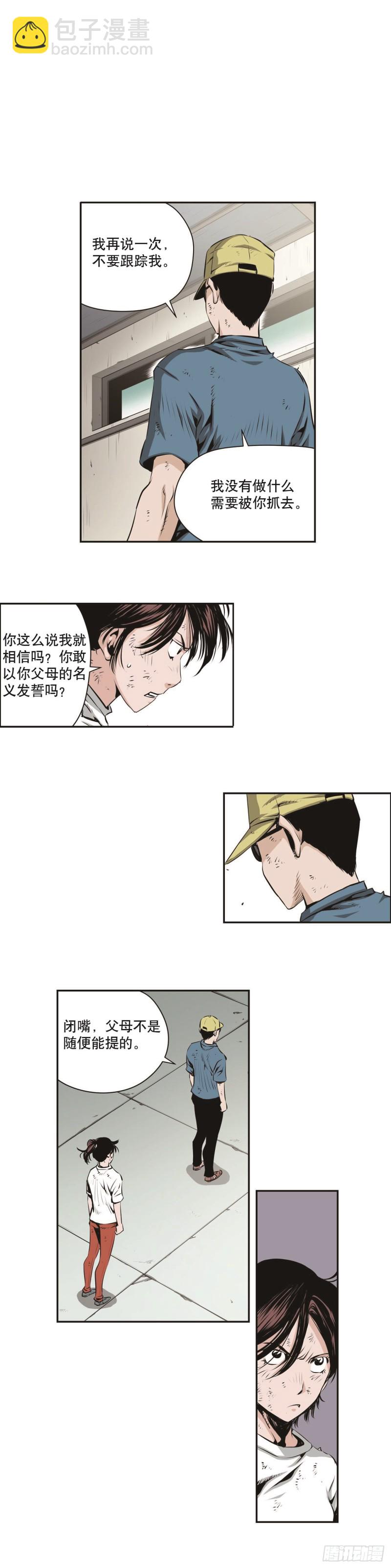 第一百三十七话-第136话