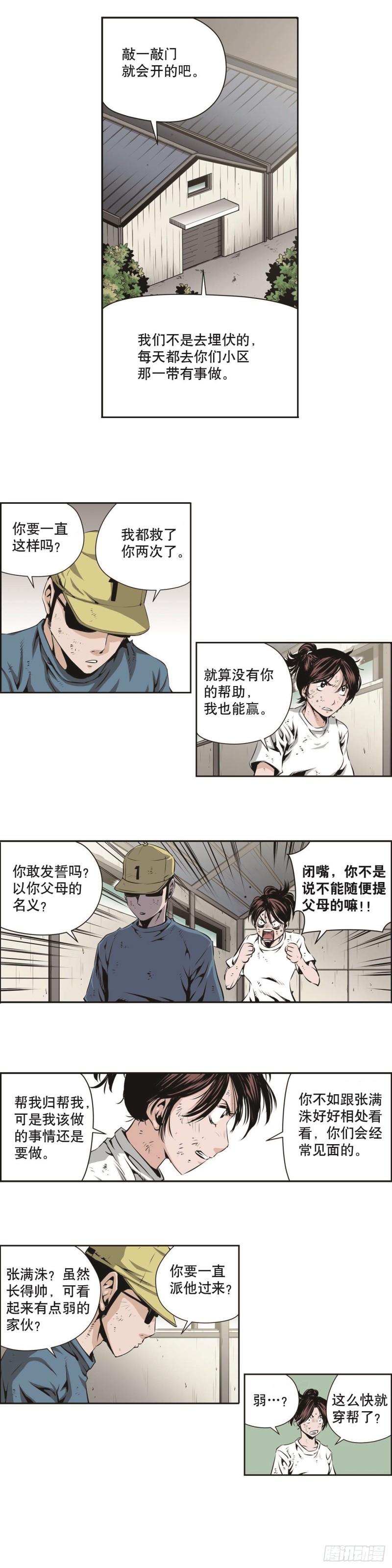 第一百三十七话-第136话