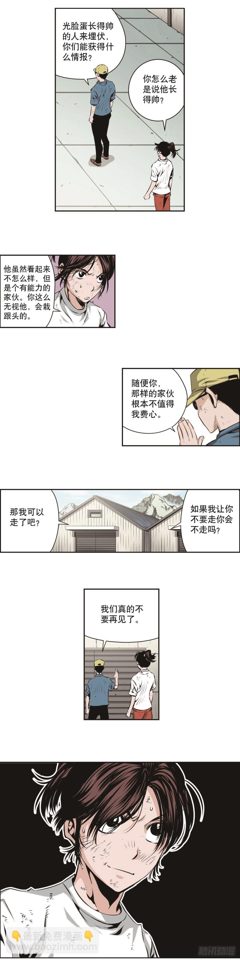第一百三十七话-第136话