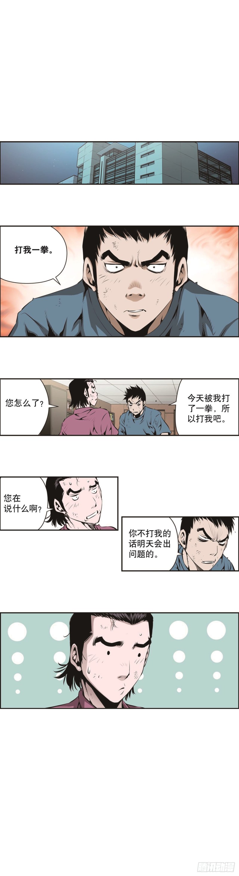 第一百三十七话-第136话