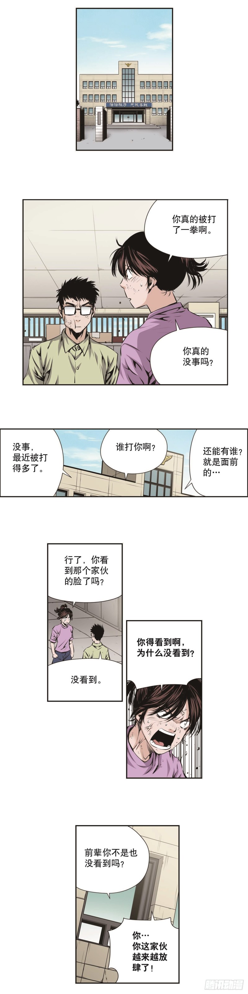 第一百三十七话-第136话