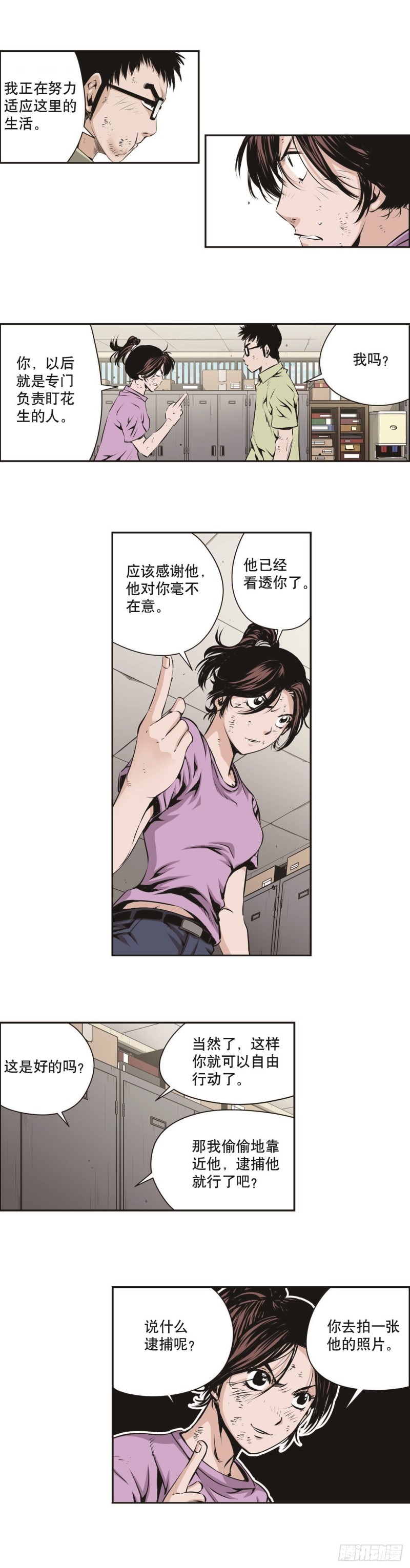 第一百三十七话-第136话