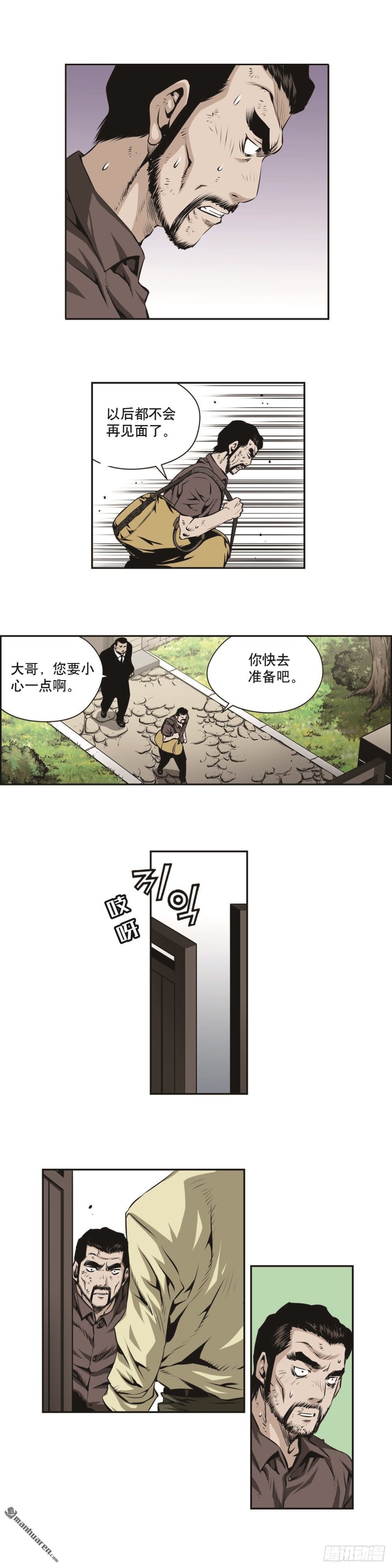 第一百三十九话-第138话