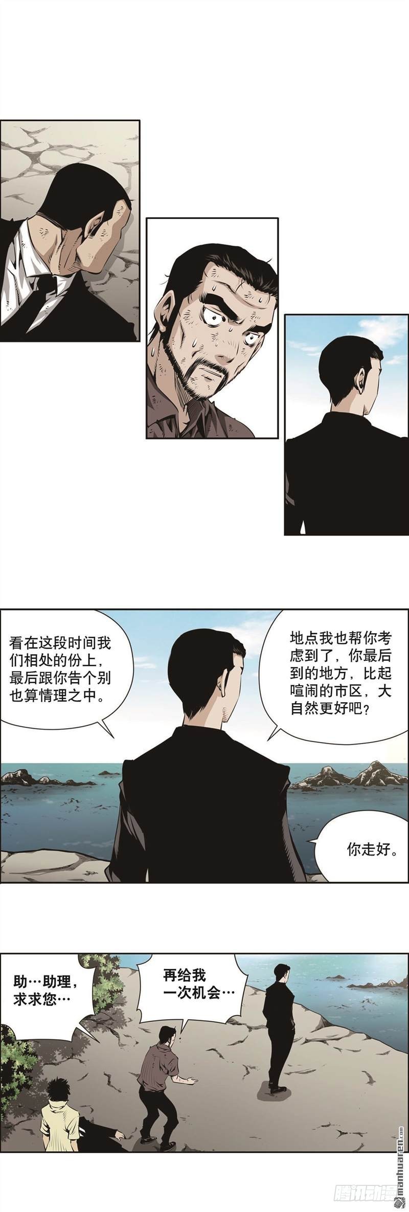 第一百四十一话-第140话