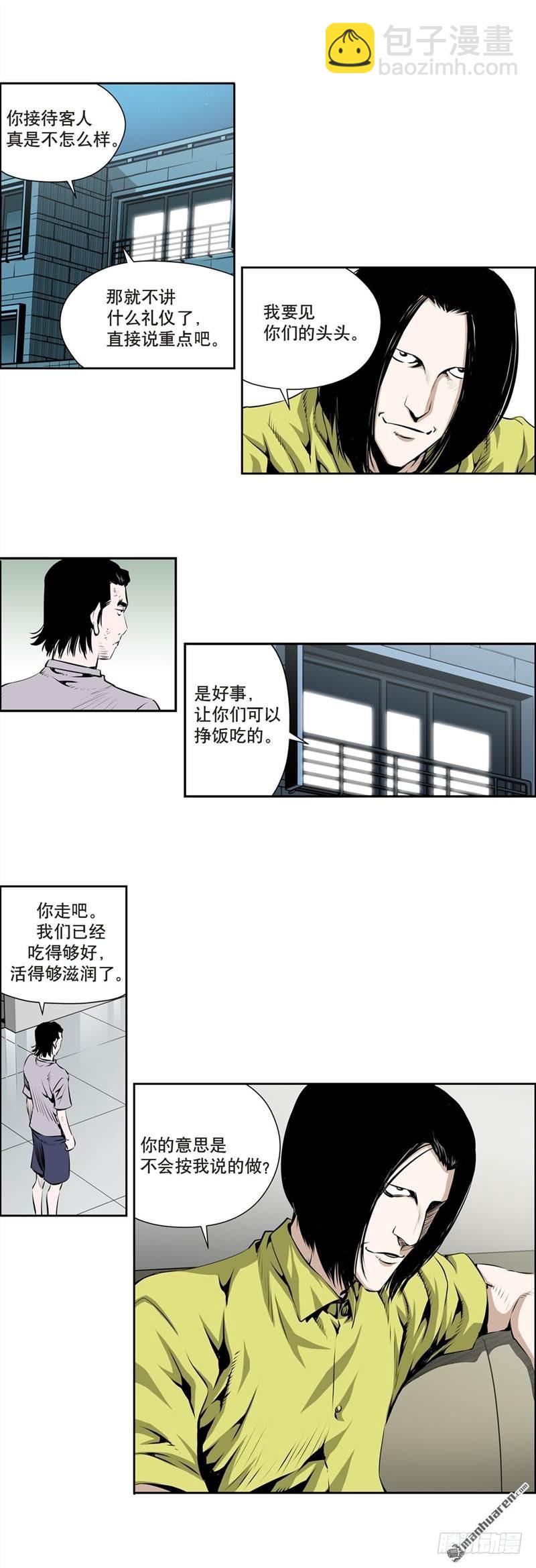 第一百四十三话-第142话