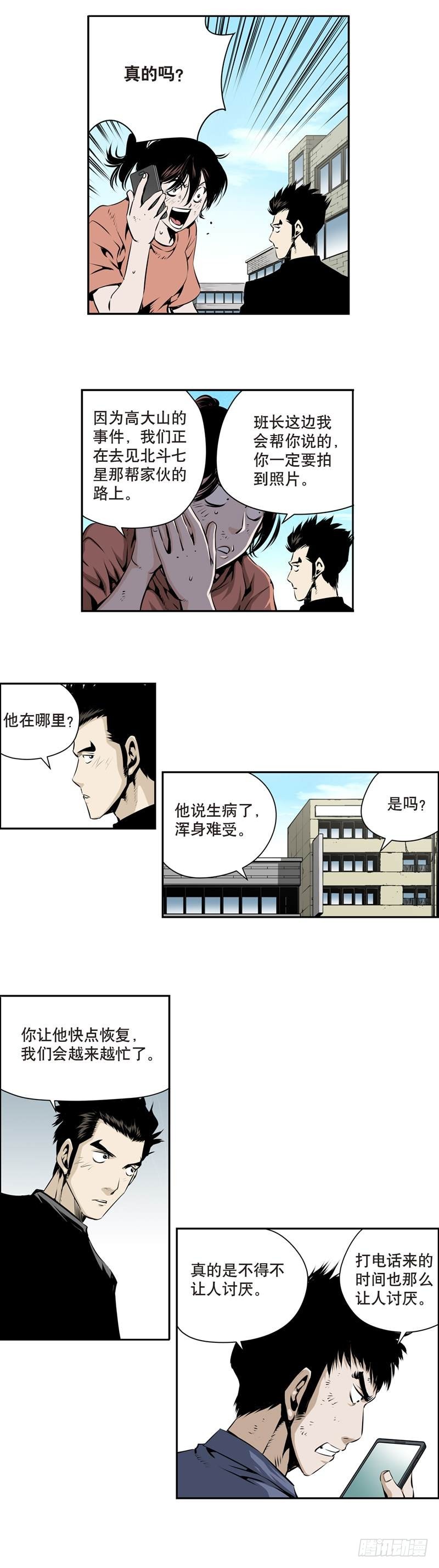 第一百四十五话-第144话