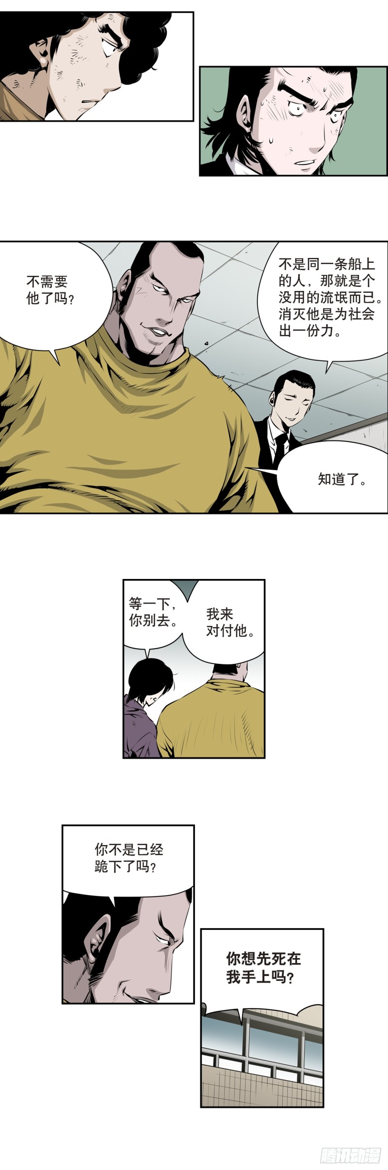 第一百四十九回-第148话