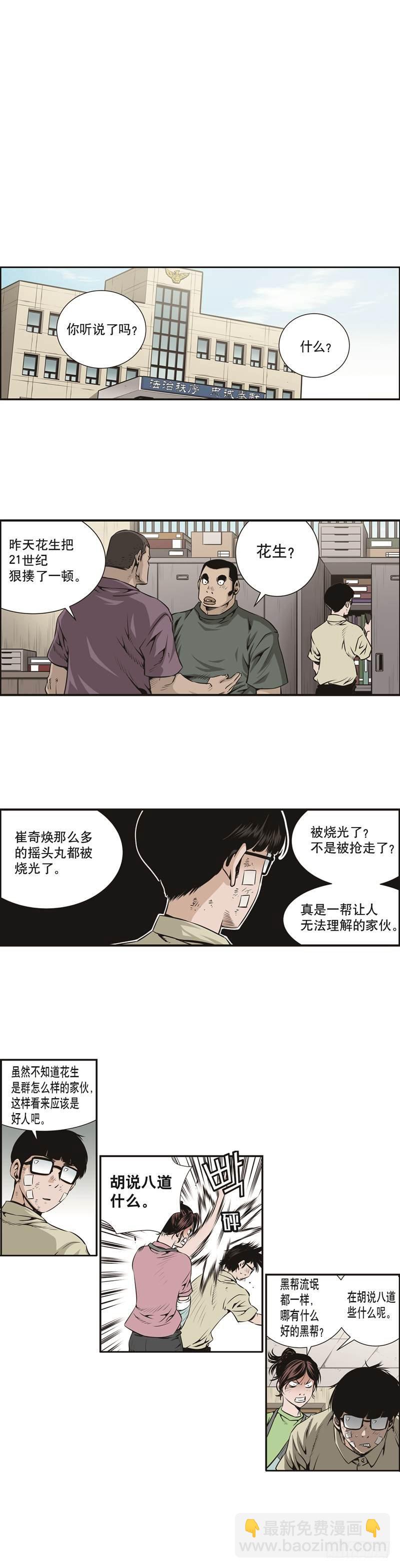 第十六话-第16话