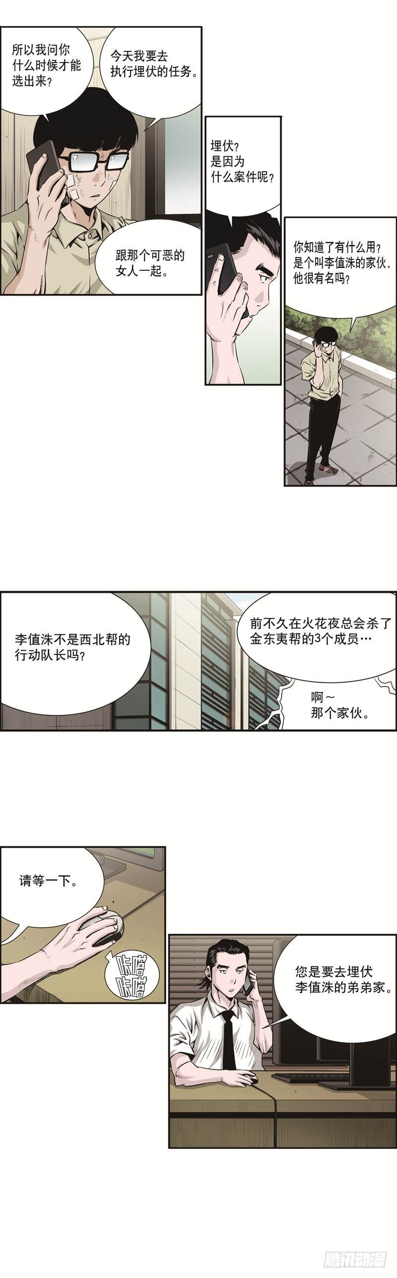 第十六话-第16话