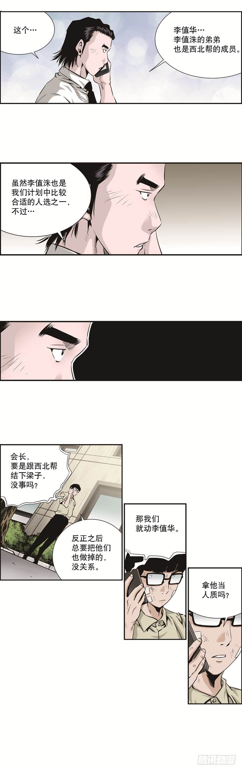 第十六话-第16话