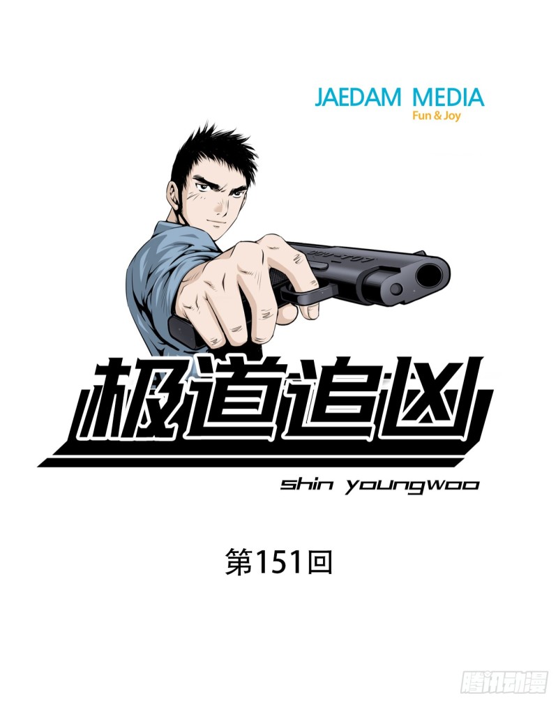 第一百五十一回-第150话