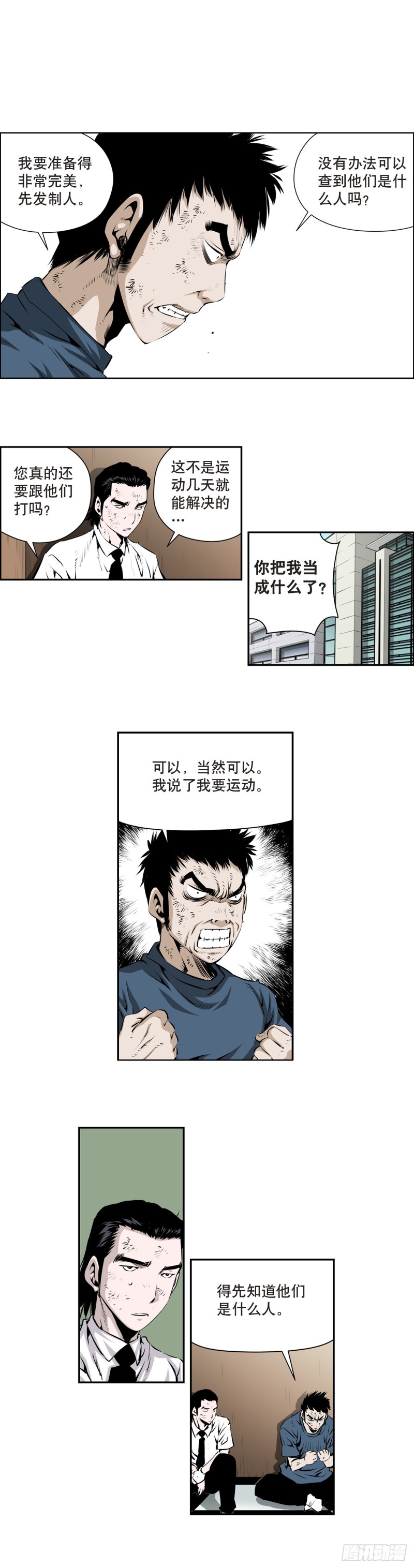 第一百五十七回-第156话